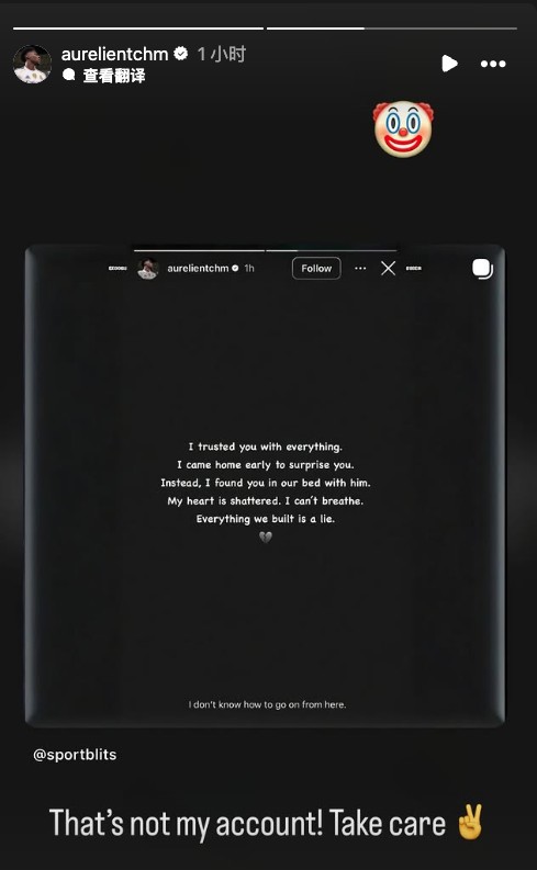  账号疑云笼罩，楚阿梅尼果断否认不实动态；事件始末引关注。 体育新闻