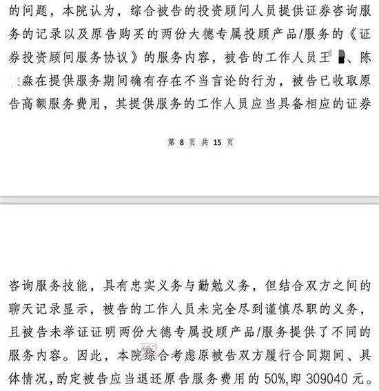  持牌机构乱象频发；股民高额付费后深陷亏损；监管重拳出击促规范转型 股票财经 持牌机构乱象频发；股民高额付费后深陷亏损；监管重拳出击促规范转型 股票财经