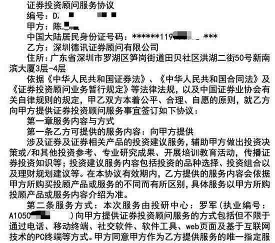  持牌机构乱象频发；股民高额付费后深陷亏损；监管重拳出击促规范转型 股票财经 持牌机构乱象频发；股民高额付费后深陷亏损；监管重拳出击促规范转型 股票财经