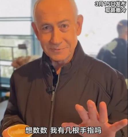  以色列总理神秘隐身，引发全球猜测风暴。 新闻