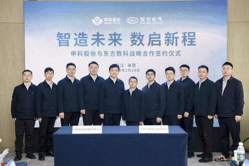  申科股份携手东方数科签约合作；双方聚焦高端装备升级与数字化融合。 IT技术 申科股份携手东方数科签约合作；双方聚焦高端装备升级与数字化融合。 IT技术