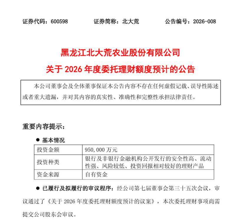  闲置资金管理新格局显现；银行理财份额稳步上升。 股票财经