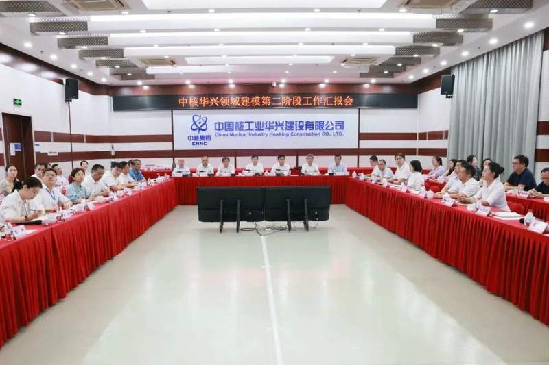  领域建模破局项目管理；中核华兴绘就业务地图，驱动体系化转型。 IT技术 领域建模破局项目管理；中核华兴绘就业务地图，驱动体系化转型。 IT技术