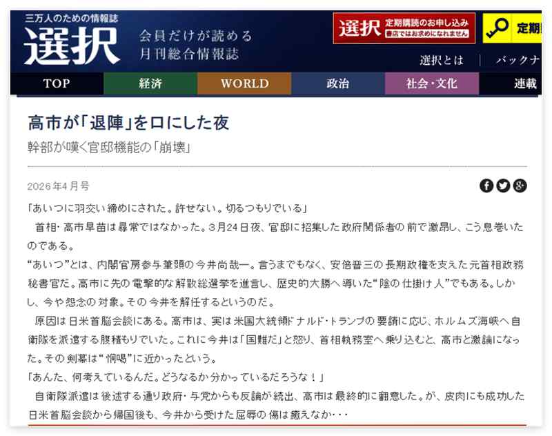  权力躁动与治理困局：高层决策中的理性回归路径 新闻