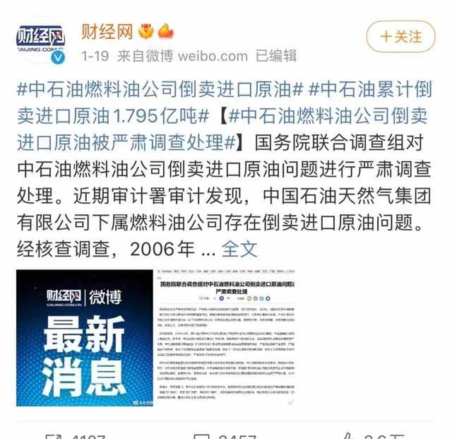  炼化产业深度解析：跨国原油贸易的隐形闭环与市场博弈 IT技术