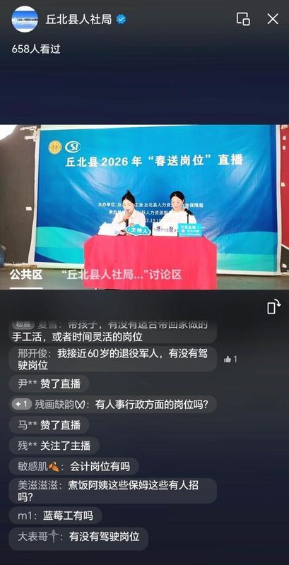  当“指尖”成为桥梁：一个需要照顾家庭的农村妇女，如何通过直播找到新工作 情感心理