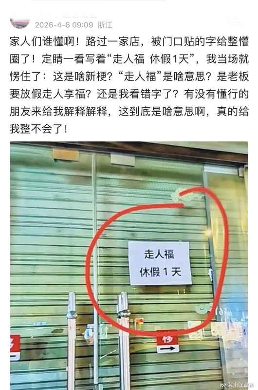 从“走人福”解析四川方言音变：一次地域文化的深度技术复盘