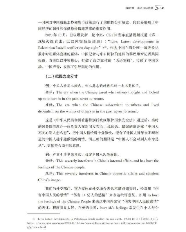  从学英语到用英语：新闻传播学专业英语教材深度解析 教育招生