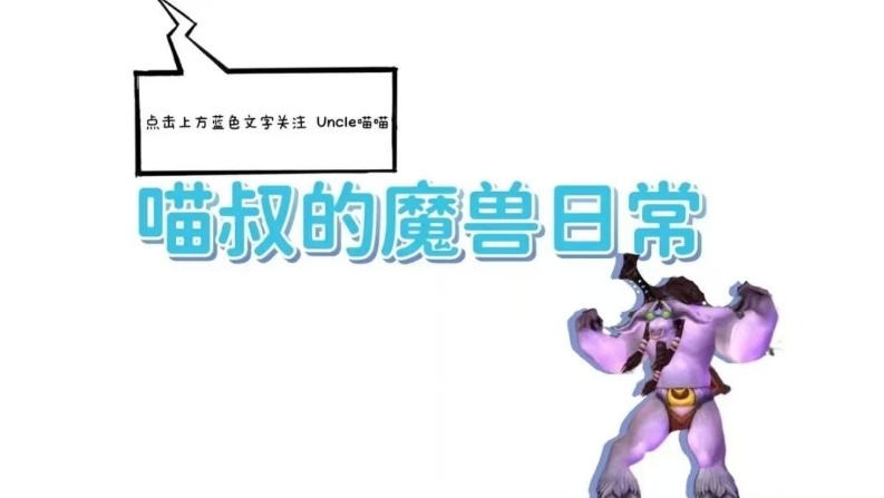  【深度解析】TBC物理饰品价值体系：从龙脊到背叛者的属性博弈与实战抉择 游戏攻略