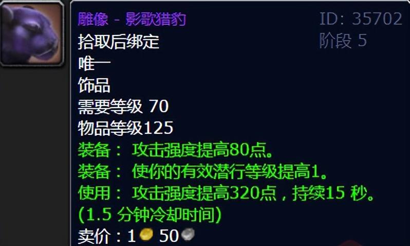  【深度解析】TBC物理饰品价值体系：从龙脊到背叛者的属性博弈与实战抉择 游戏攻略