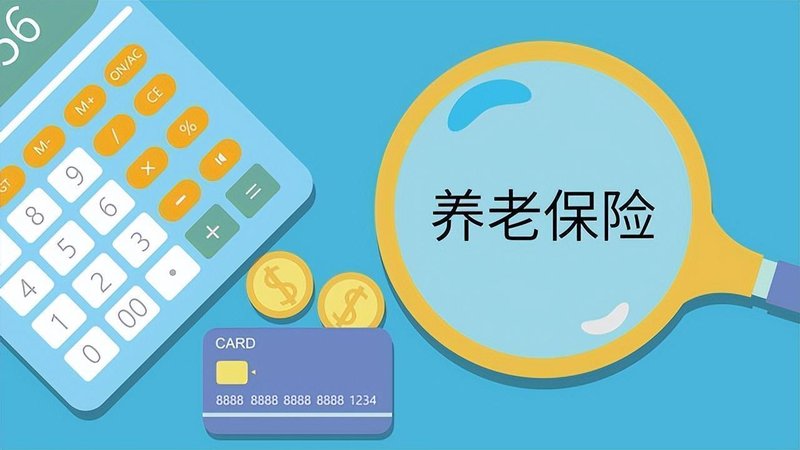 养老金并轨改革深度复盘：从双轨并行到制度统一的历史跨越