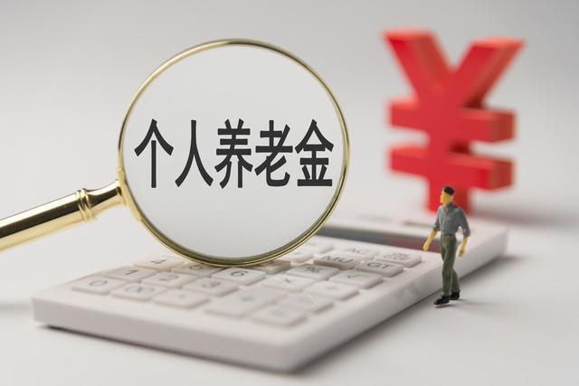 养老金并轨改革深度复盘:从双轨并行到制度统一的历史跨越 股票财经 养老金并轨改革深度复盘:从双轨并行到制度统一的历史跨越 股票财经 养老金并轨改革深度复盘:从双轨并行到制度统一的历史跨越 股票财经