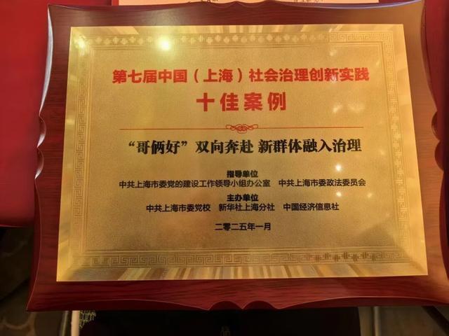 党建引领社区协同治理:从“对立博弈”到“协同共治”的实践路径——基于上海淞南镇“哥俩好”行动的系统分析 新闻 党建引领社区协同治理:从“对立博弈”到“协同共治”的实践路径——基于上海淞南镇“哥俩好”行动的系统分析 新闻 党建引领社区协同治理:从“对立博弈”到“协同共治”的实践路径——基于上海淞南镇“哥俩好”行动的系统分析 新闻
