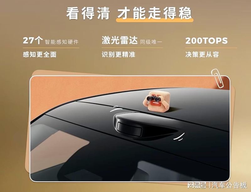 技术破局:零跑A10如何用激光雷达重新定义8万级纯电SUV的价值边界 汽车科技