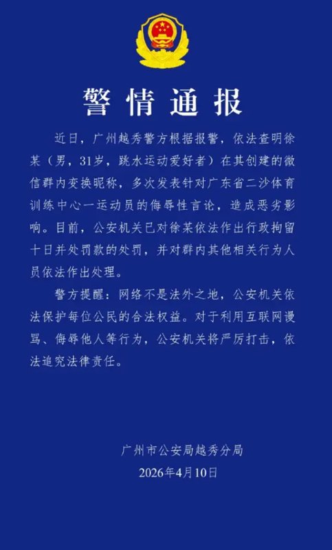 从泥地里跳出来的奥运冠军,为什么要被这样对待? 情感心理